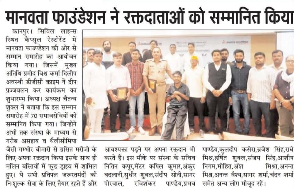 Proud to see Manavata Foundation’s mission of humanity and blood donation being featured in the news 📰❤️